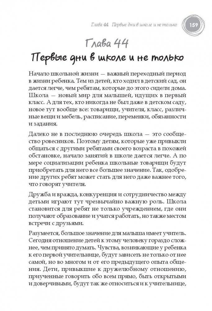 Наши дети. Любим, понимаем, воспитываем фото книги 5