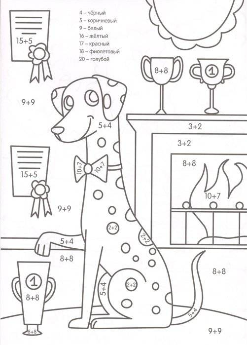 Умная раскраска с примерами. Озорные щенки фото книги 5