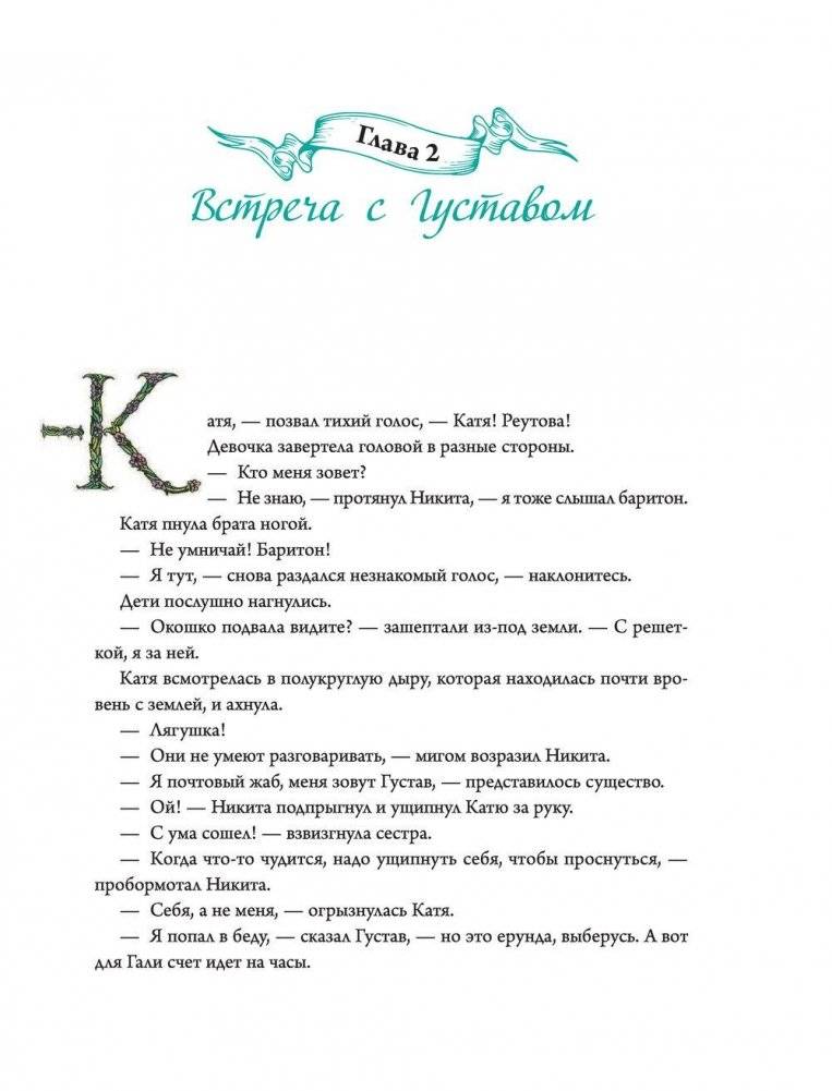 Башня желаний фото книги 10