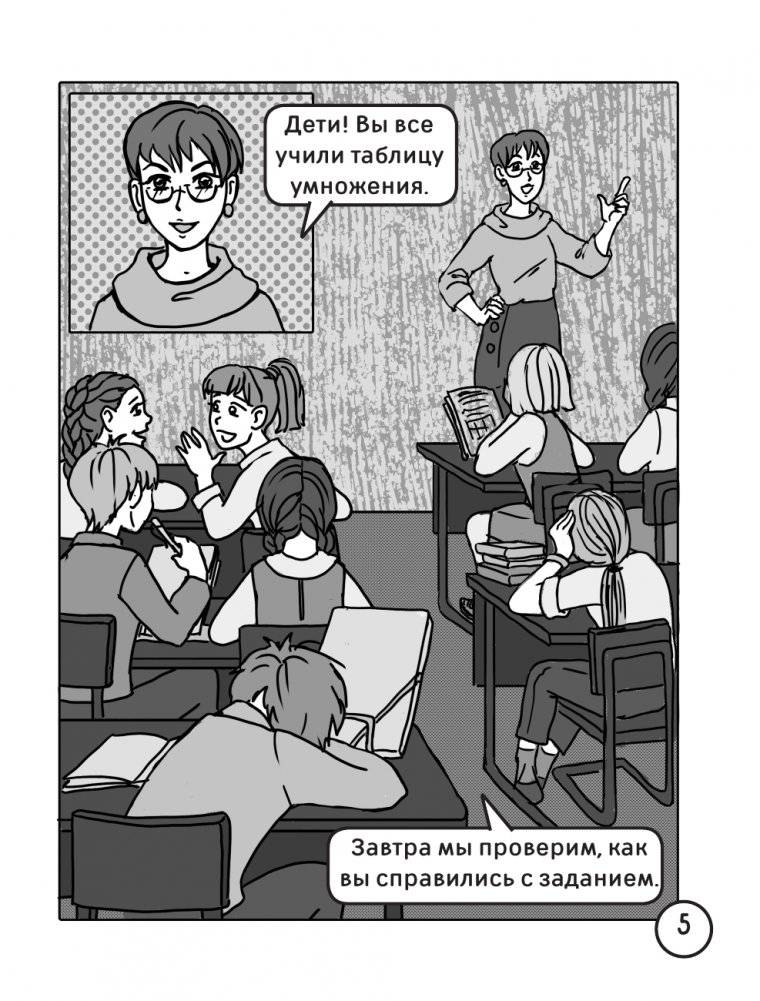 Математика. Запоминаем таблицу умножения фото книги 4