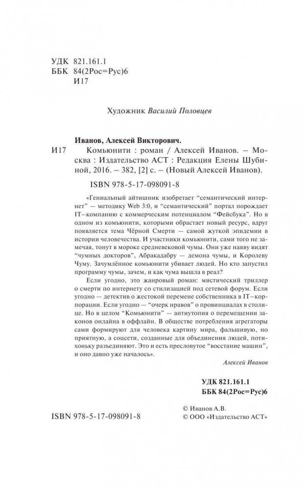 Комьюнити фото книги 4