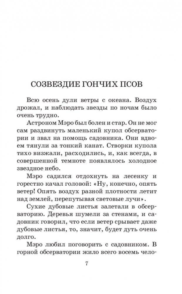 Тёплый хлеб фото книги 6