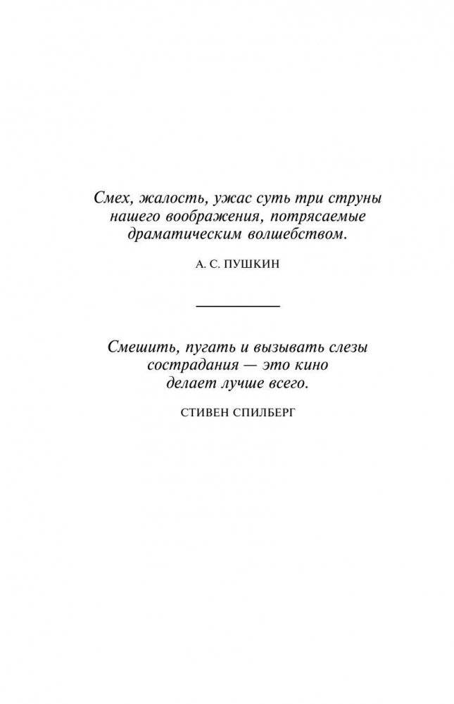 Кино между раем и адом фото книги 7
