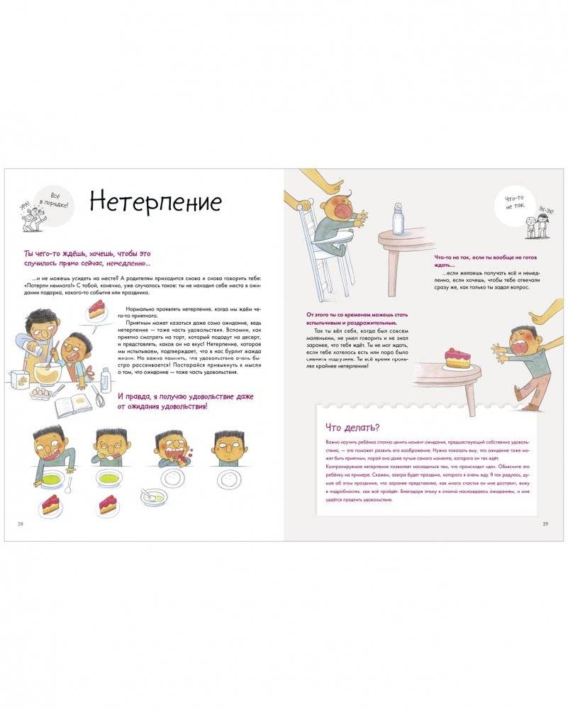 Энциклопедия эмоций фото книги 3