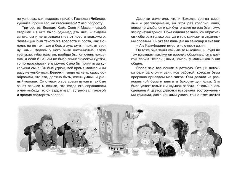 Каштанка фото книги 5