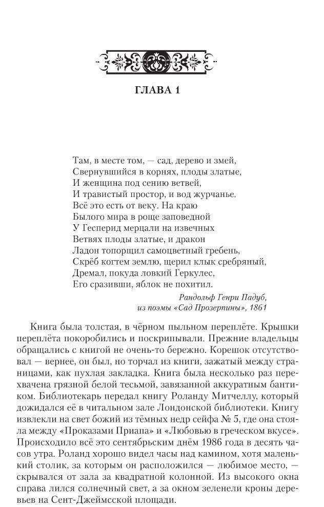 Обладать фото книги 4