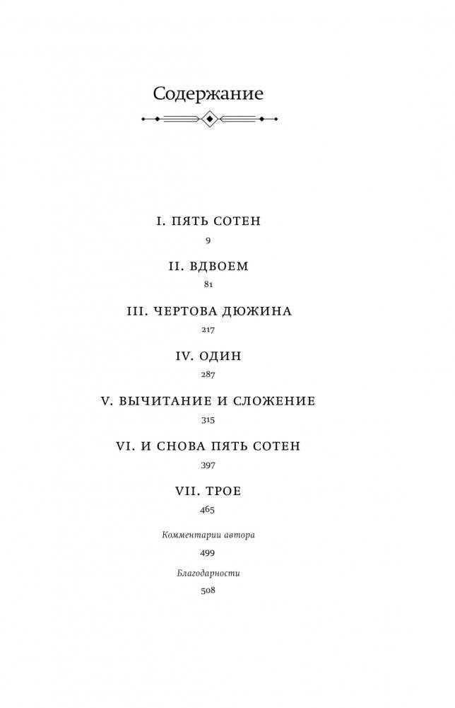 Эшелон на Самарканд фото книги 2