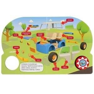 Грузовичок Лева. Светофор фото книги 3