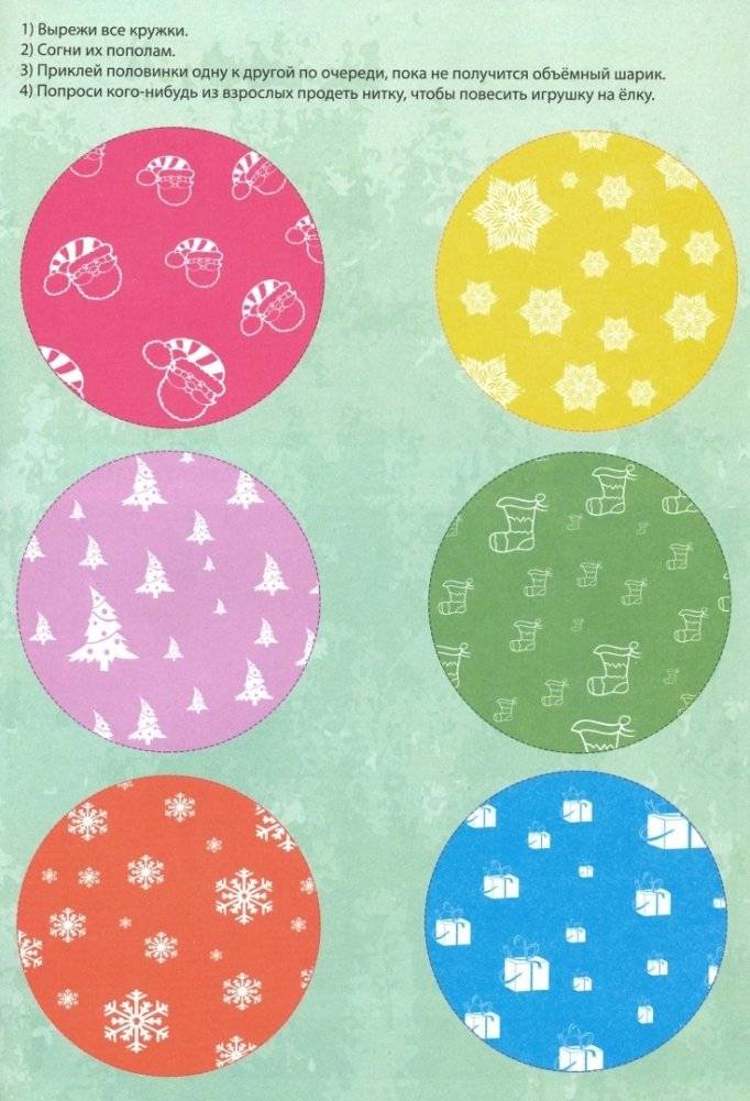 Мастерская деда мороза. Поделки к празднику фото книги 2