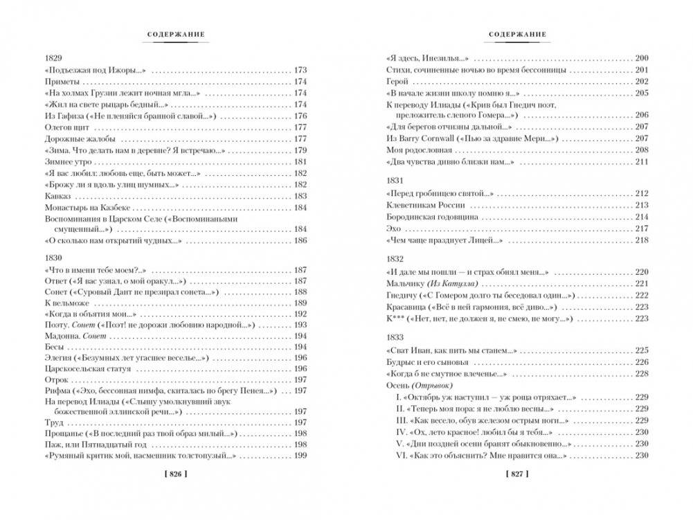 Собрание сочинений. Иллюстрированное издание фото книги 5