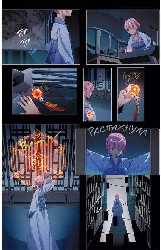 RafMilk. Закон Сансары. Том 1 фото книги 5