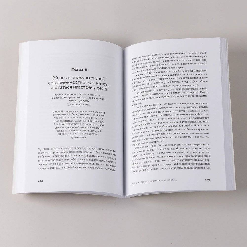 Эпоха выгорающих супергероев: Как саморазвитие превратилось в культ, а погоня за счастьем завела нас в тупик фото книги 4