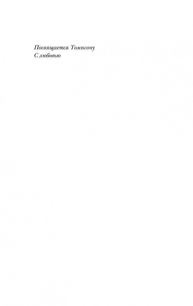 Француженки не спят в одиночестве фото книги 6