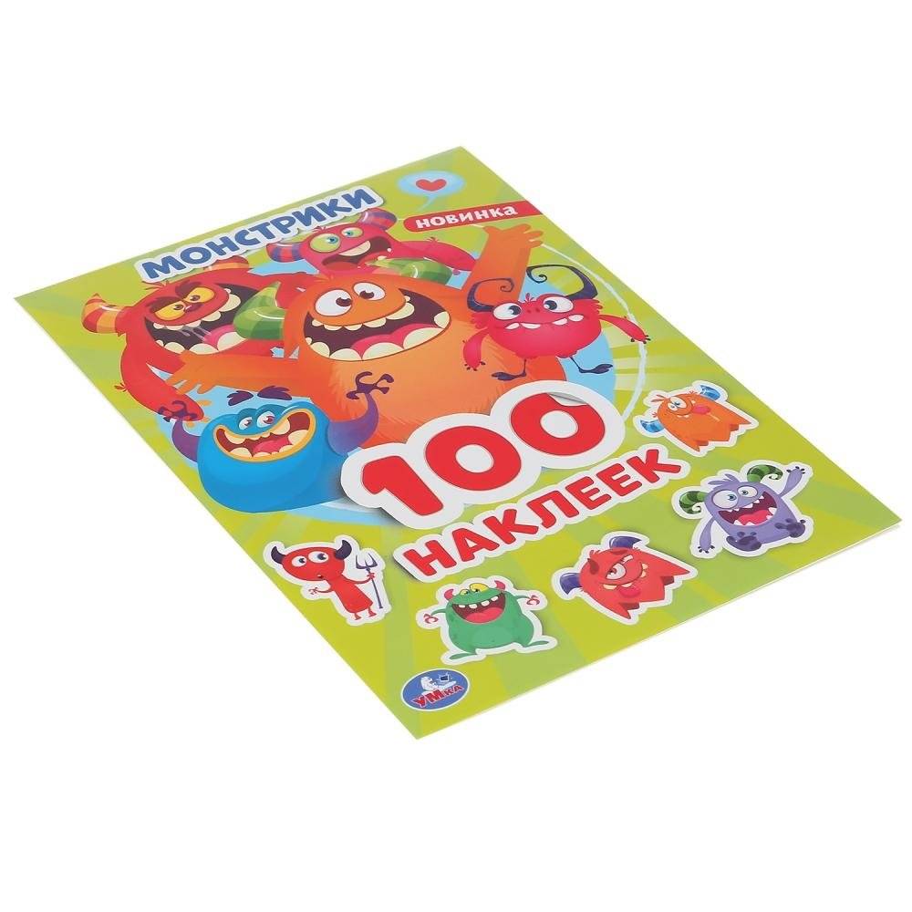 Монстрики фото книги 5