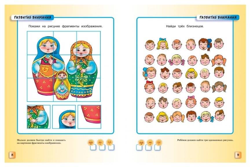 Тесты. Для детей 5-6 лет фото книги 4