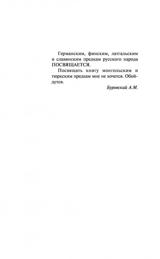 Новгородская альтернатива. Отец городов русских фото книги 5
