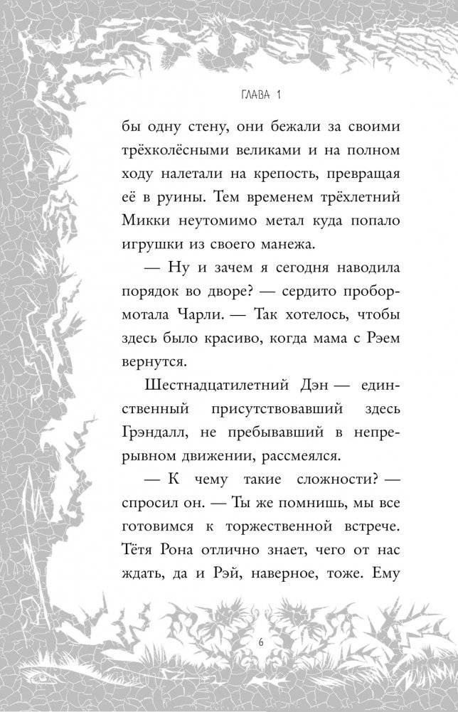 Загадка старого особняка (выпуск 3) фото книги 6