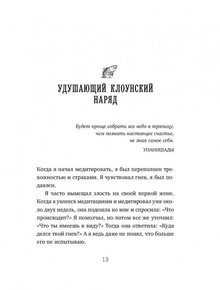 Поймать большую рыбу фото книги 9