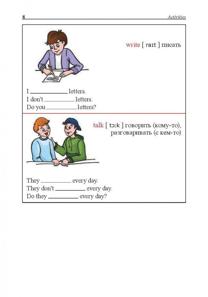 200 первых слов по-английски. Учебное пособие фото книги 7