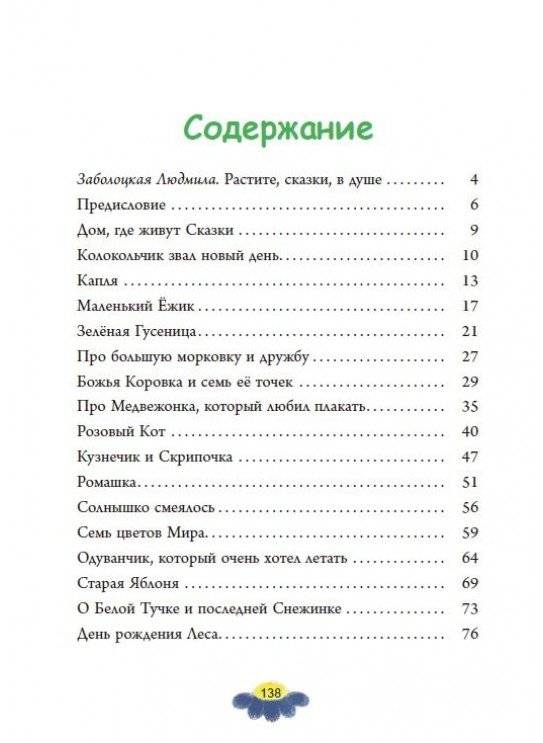 Живет на свете счастье фото книги 2