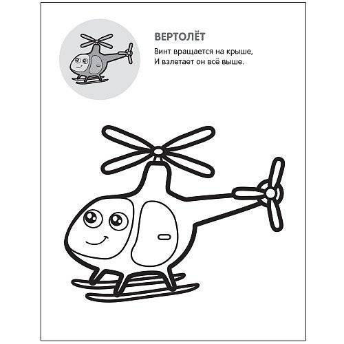 Раскрась по образцу. В городе фото книги 3