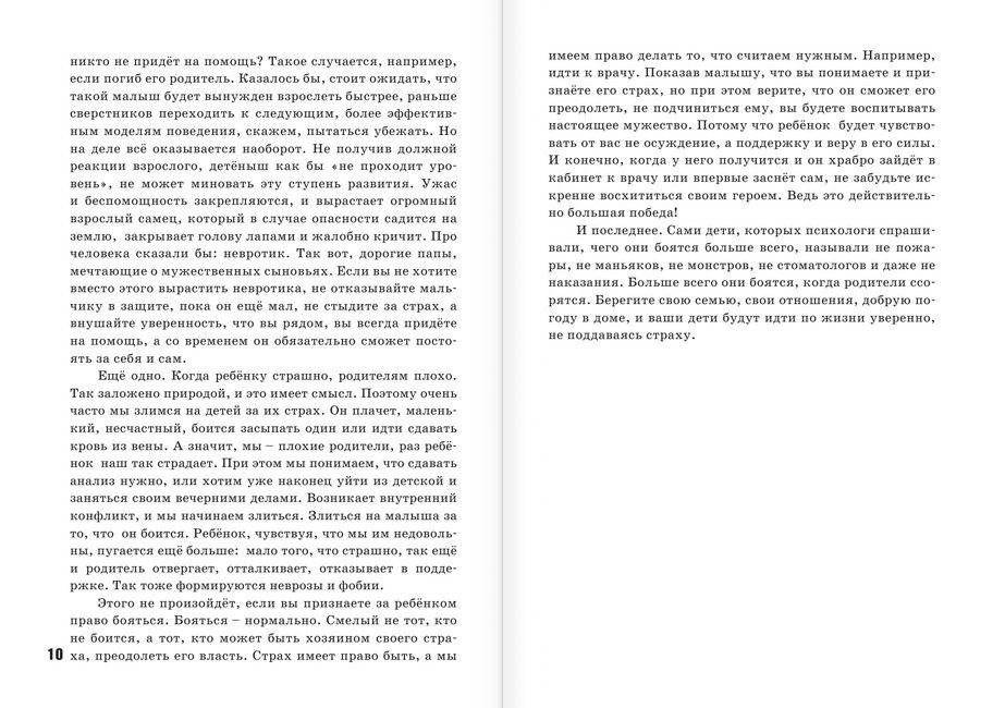 Что делать, если фото книги 5