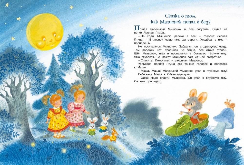 Большая книга сказок фото книги 5