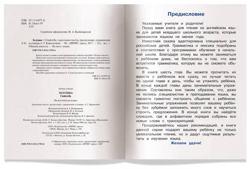 3 уровень. Золушка. Cinderella (на английском языке) фото книги 3