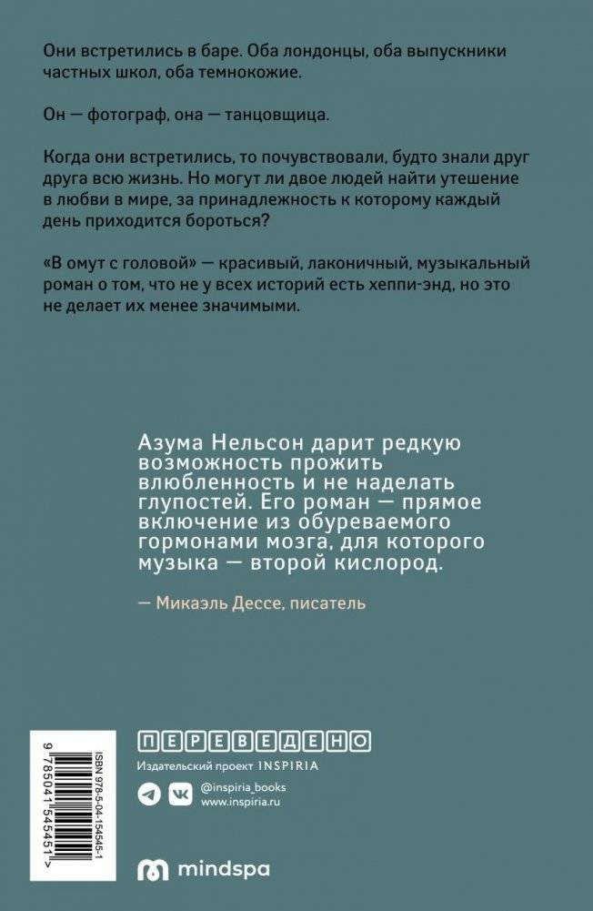 В омут с головой фото книги 2