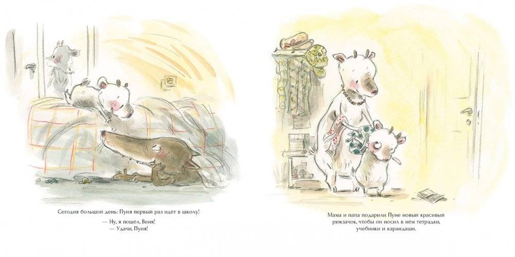 Как Пуня хулиганов победил фото книги 2