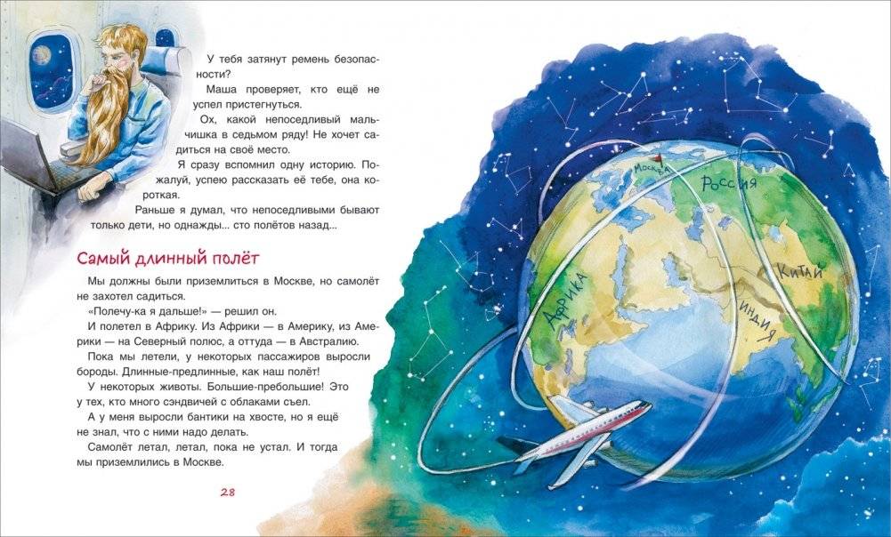 Самолетный кот фото книги 3
