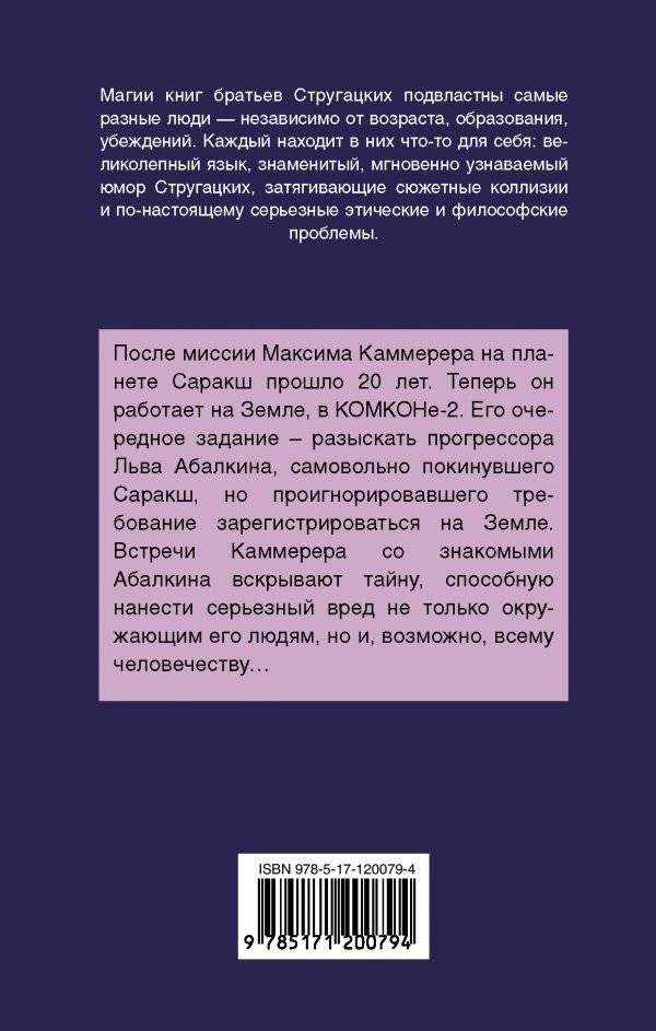 Жук в муравейнике фото книги 2