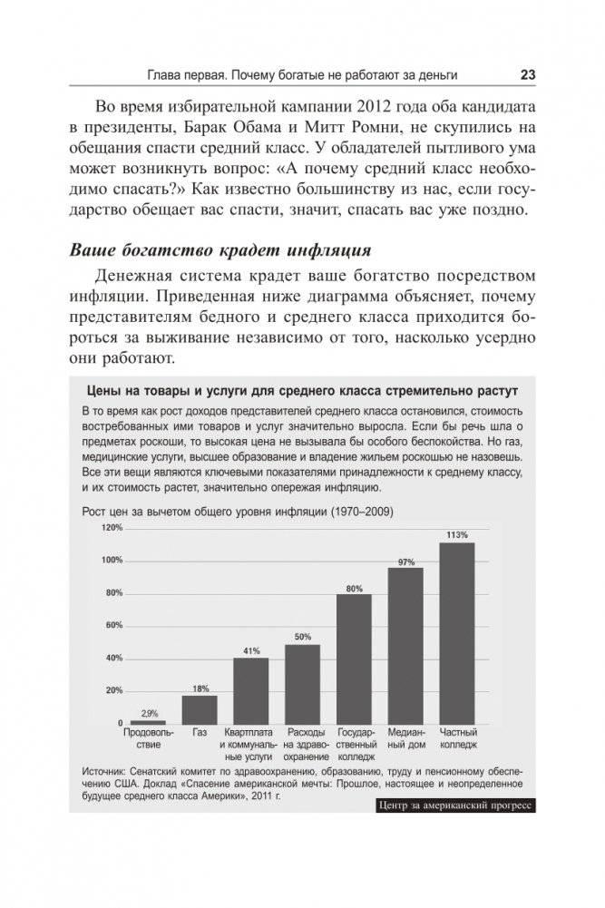 Второй шанс фото книги 23