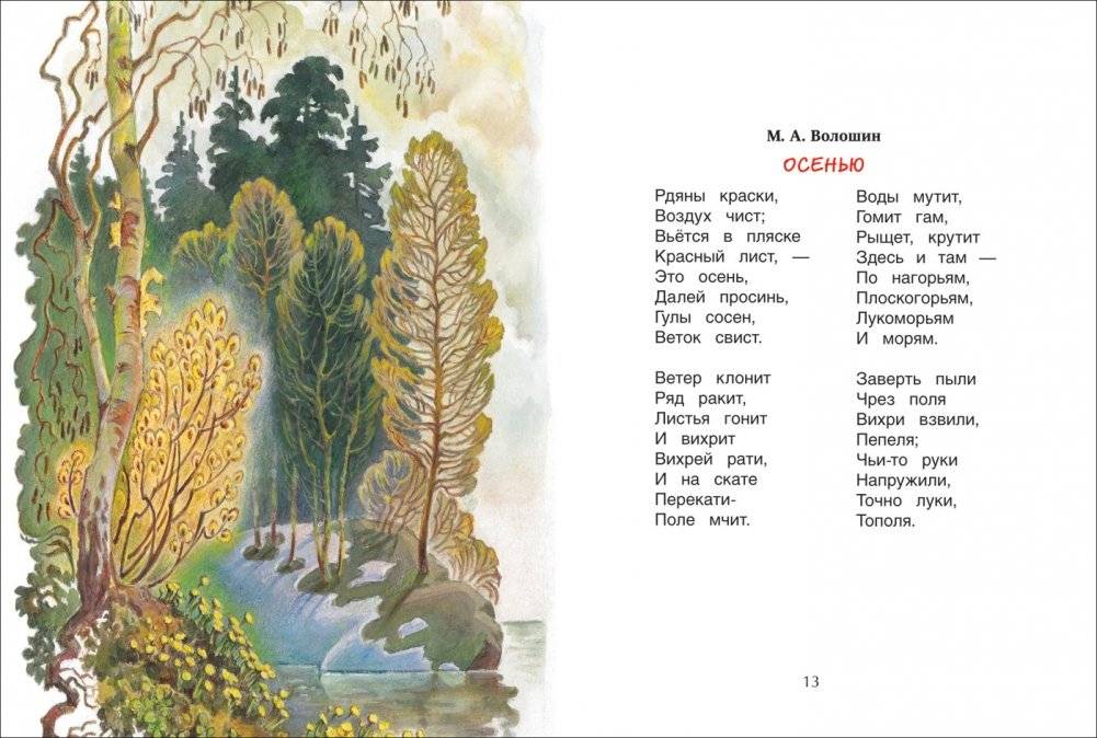 Успей прочитать к школе! Самые нужные стихи, рассказы, сказки фото книги 3