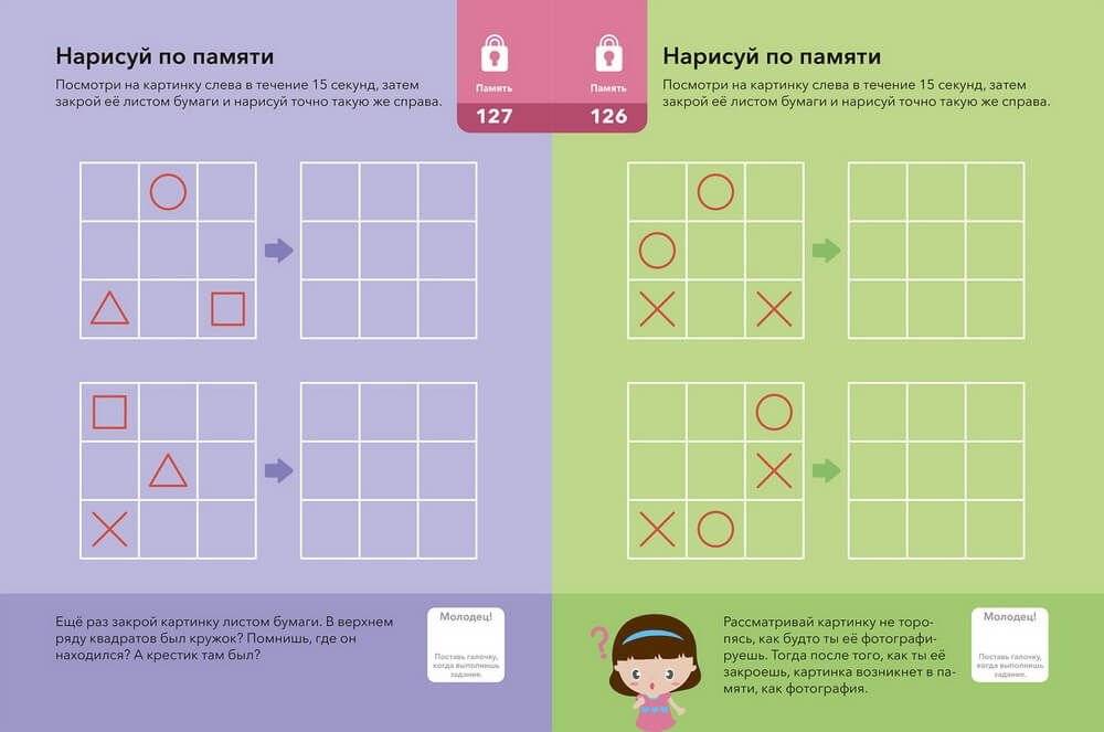 Годовой курс занятий с детьми. 5-6 лет фото книги 6