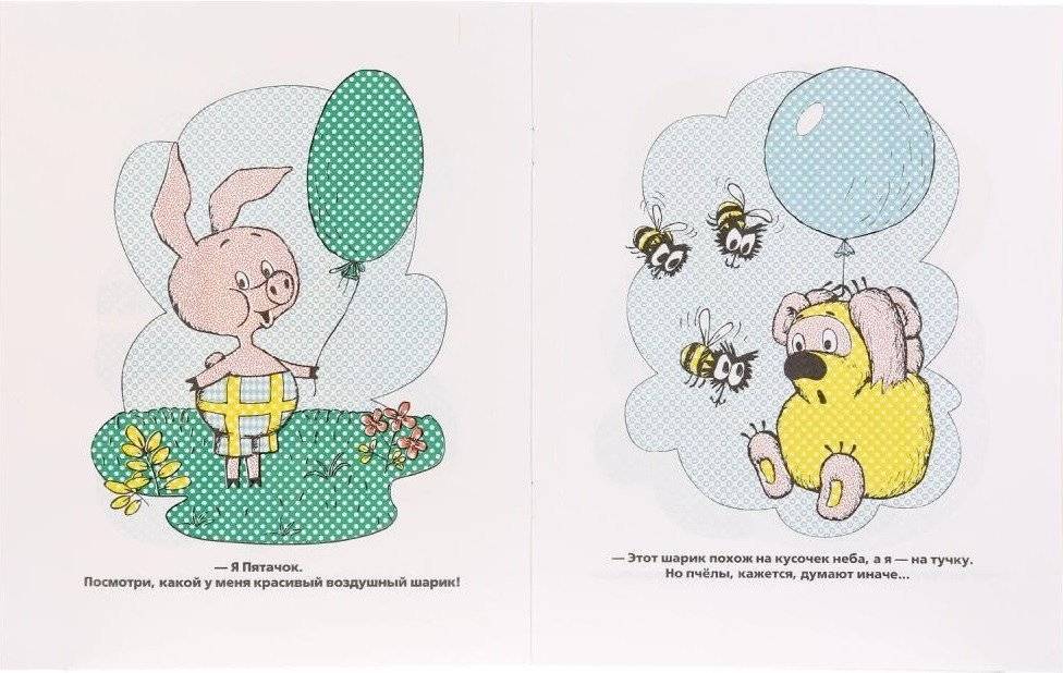 Водная раскраска. Винни-пух и его друзья фото книги 2