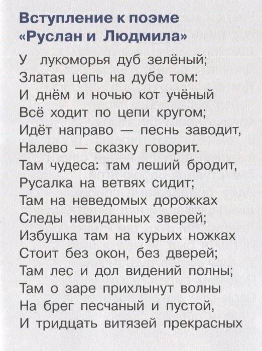 Сказки фото книги 4