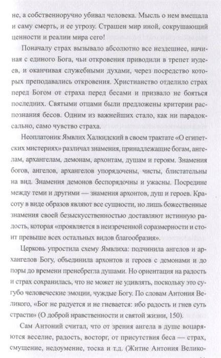 Апология привидений фото книги 4