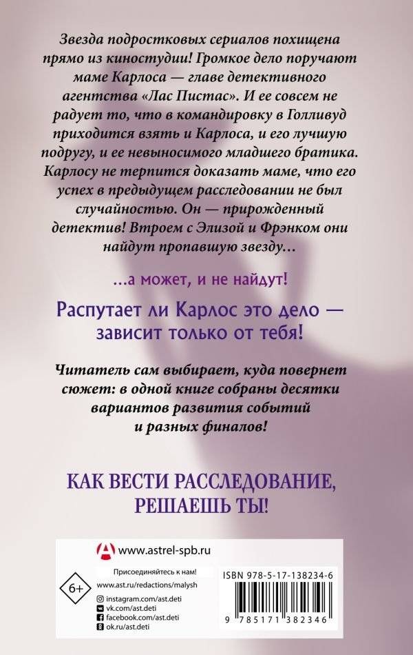 Похищение в киностудии фото книги 2