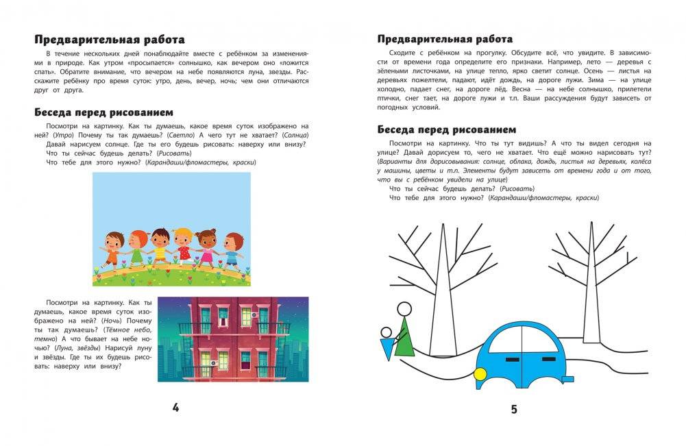 Логопедическое рисование от 2 до 4 лет фото книги 2