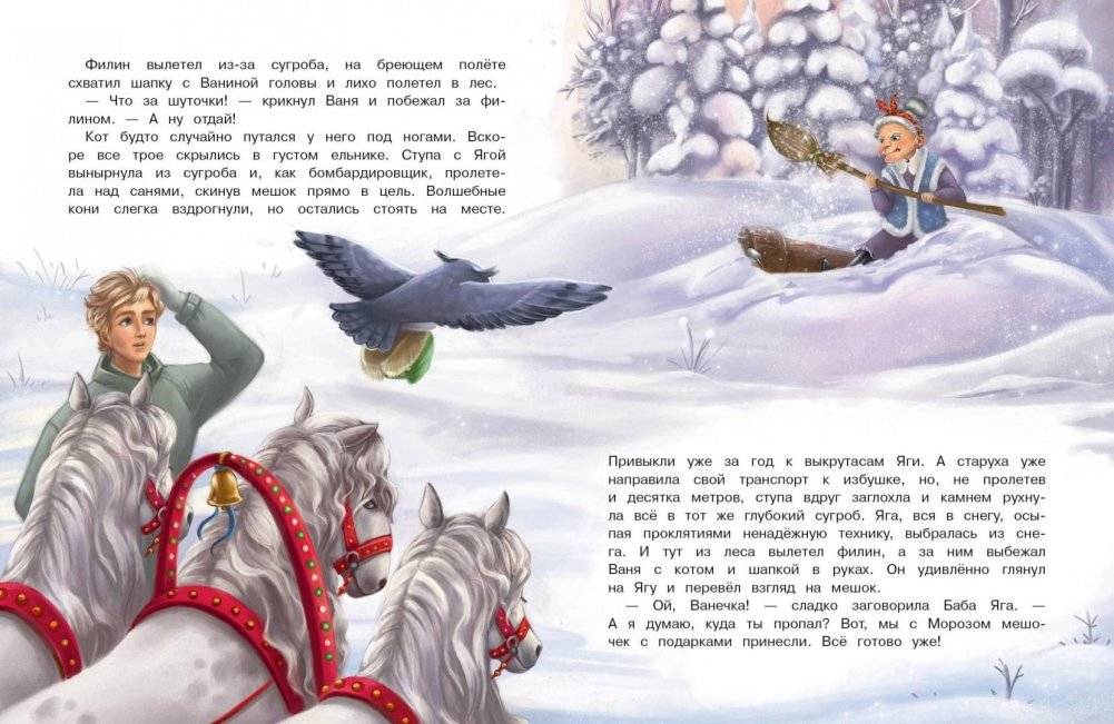 А Дед Мороз-то не настоящий! фото книги 4