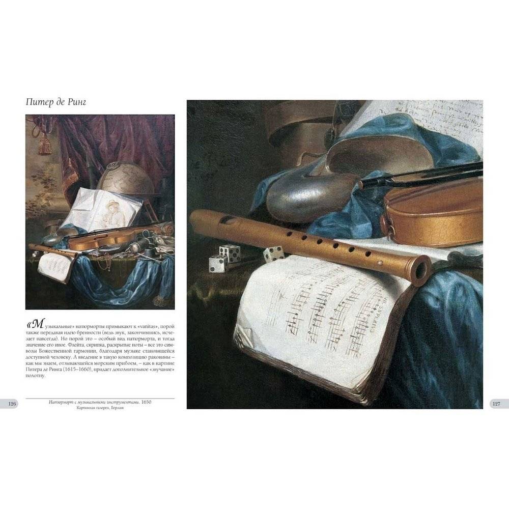 Натюрморт (в футляре) фото книги 10