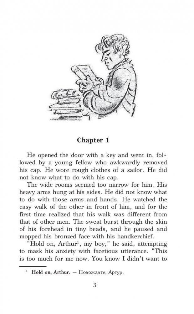 Мартин Иден. Уровень 3 фото книги 3