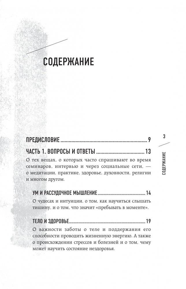 Я не одинок. Я одиночка. Мысли вслух о самом главном фото книги 2