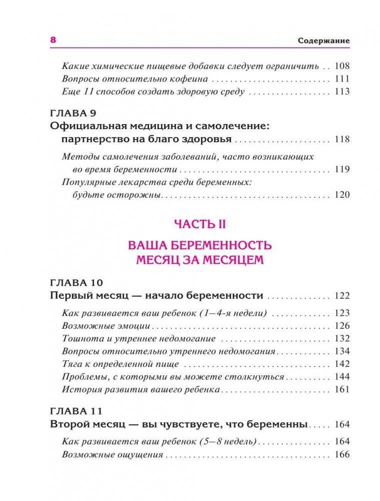 В ожидании малыша фото книги 6