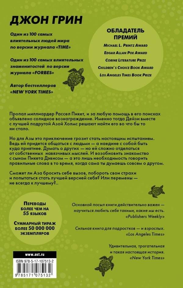 Черепахи - и нет им конца фото книги 3