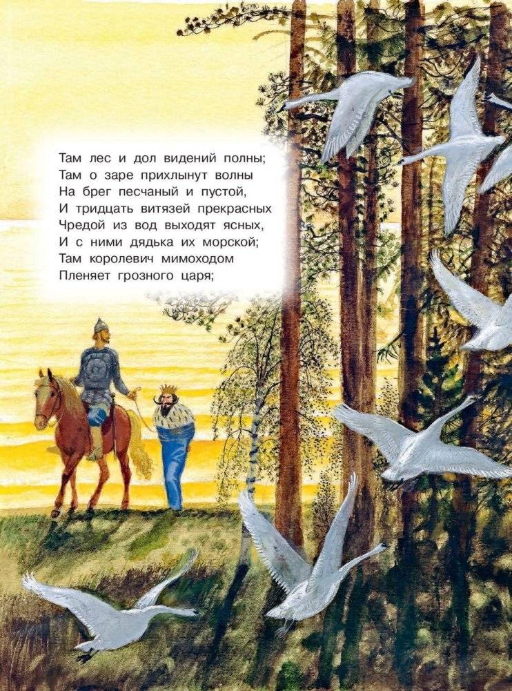 Лучшие сказки русских писателей фото книги 7