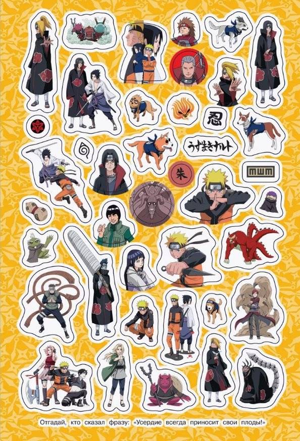 Naruto Shippuden. Супермного наклеек. Синяя фото книги 3