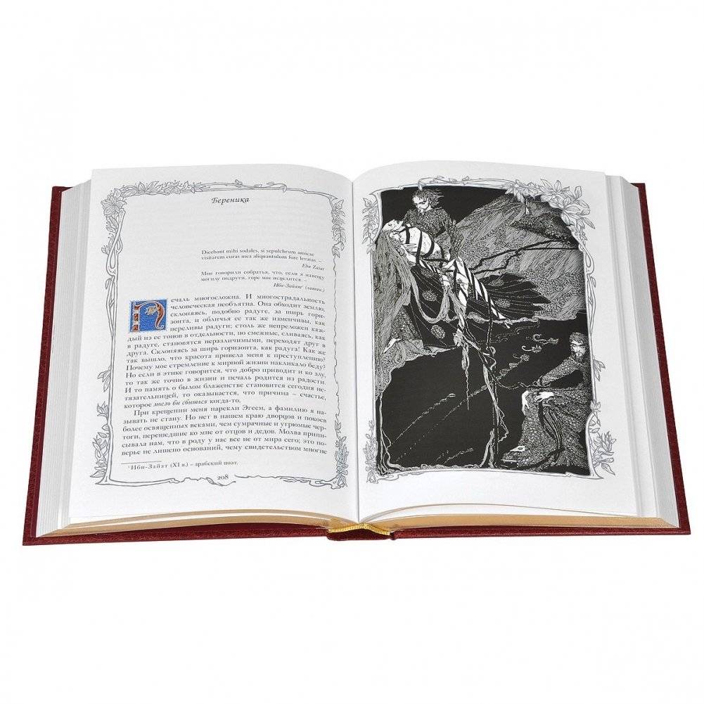 Тайна Мари Роже. Рассказы, стихотворения и поэмы фото книги 4