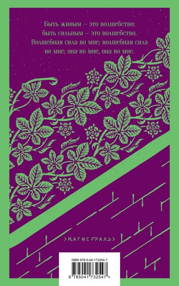 Таинственный сад фото книги 2